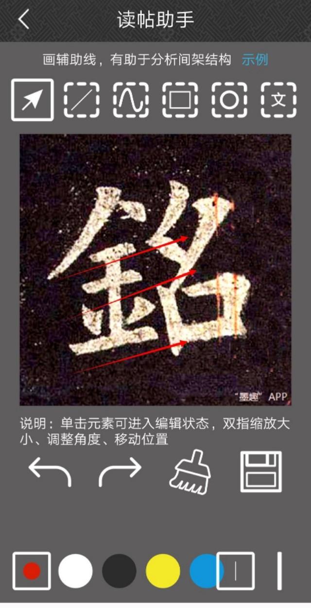 哪个书法app比较好用？