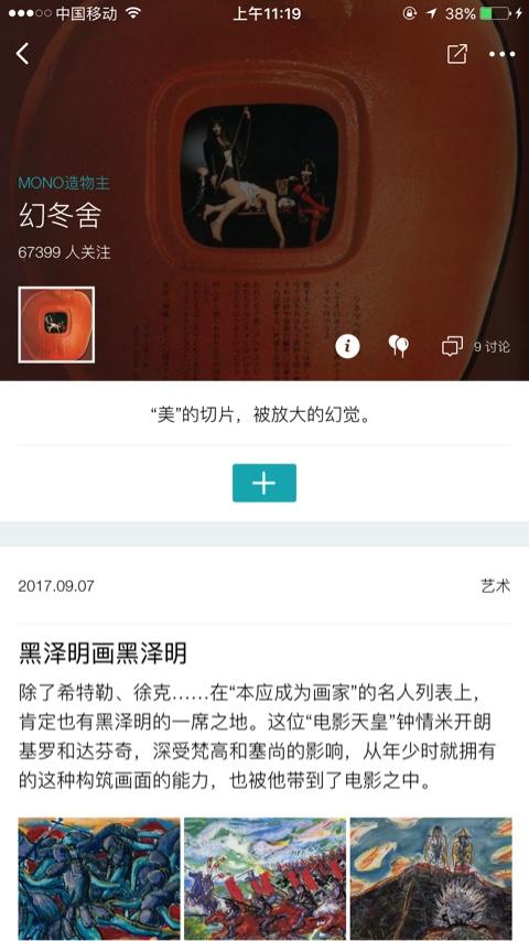 有哪些很赞的艺术类APP？