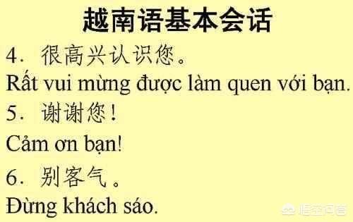 一直想学习越南语，在小城市找不到培训的学校，想自学，有什么APP推荐？