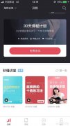 有什么好的学习小提琴的APP推荐？