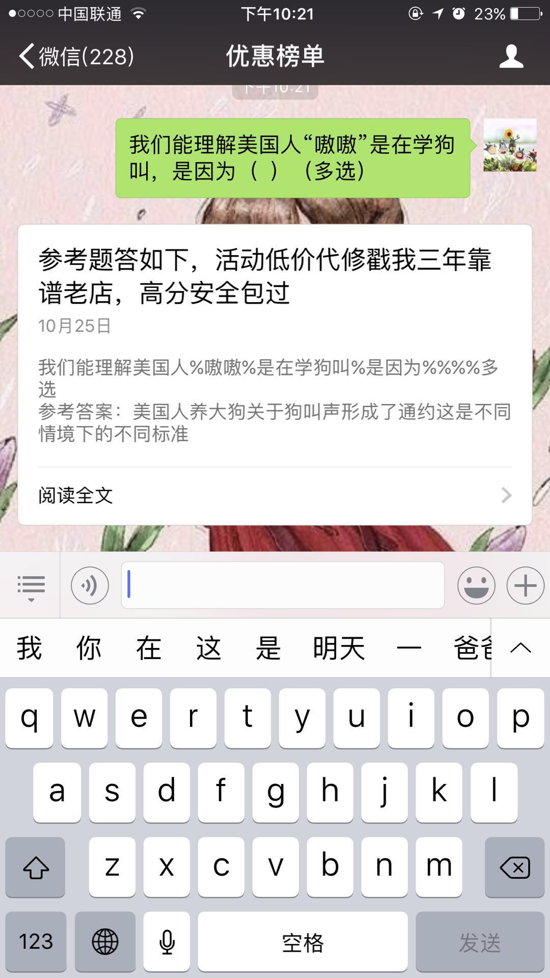 选修课学分没有修满是不是不能毕业！