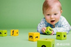 对于三岁以前的宝宝，该怎样开发他们的大脑来