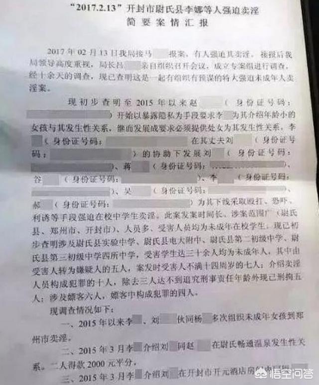 赵志勇案中的夫妻“皮条客”：妻子物色并强迫女学生，将女生带至酒店或者赵志勇住宅，丈夫多次开车接送。你怎么看？