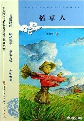 如何评价叶圣陶的《富翁》？能教育小孩子什么呢？