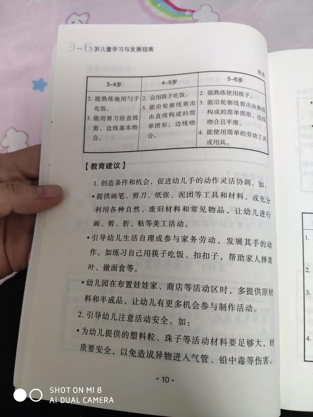 幼儿园中班教育重点培养孩子的哪些能力？