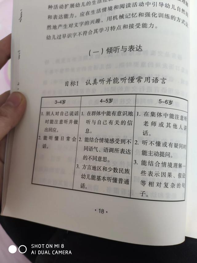 幼儿园中班教育重点培养孩子的哪些能力？