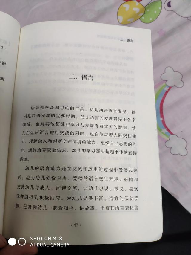 幼儿园中班教育重点培养孩子的哪些能力？