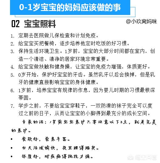 0到3岁婴幼儿在喂养上都需要注意什么？