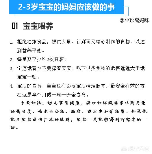 0到3岁婴幼儿在喂养上都需要注意什么？