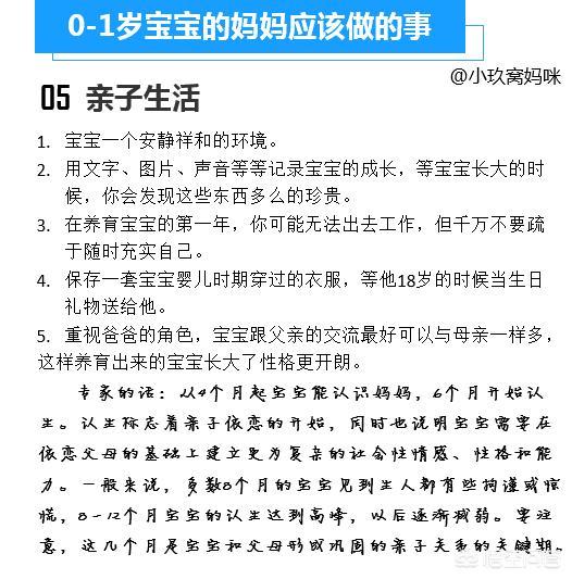 0到3岁婴幼儿在喂养上都需要注意什么？