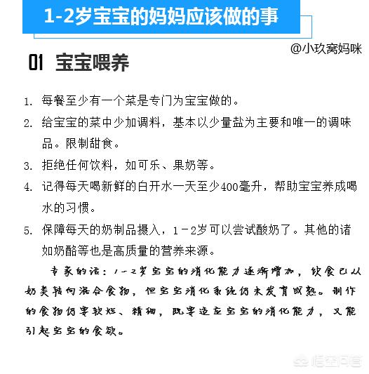 0到3岁婴幼儿在喂养上都需要注意什么？