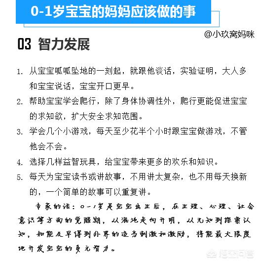 0到3岁婴幼儿在喂养上都需要注意什么？