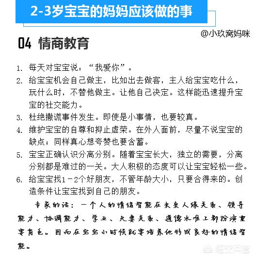 0到3岁婴幼儿在喂养上都需要注意什么？