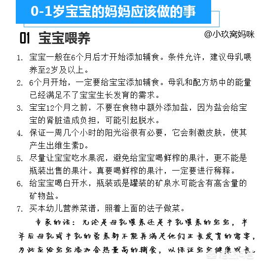 0到3岁婴幼儿在喂养上都需要注意什么？