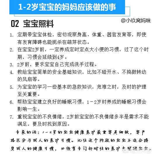 0到3岁婴幼儿在喂养上都需要注意什么？