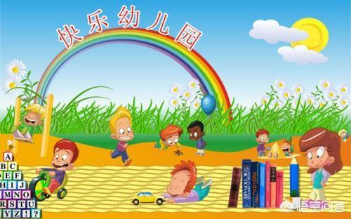 给孩子选幼儿园有什么好的意见或建议？从哪几个方面入手？