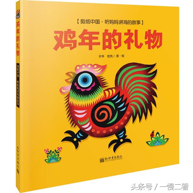 有哪些学习传统文化的绘本？