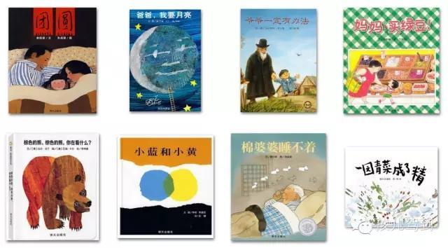 中国有哪些优秀的绘本出版社？