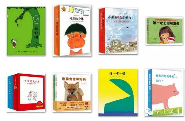 中国有哪些优秀的绘本出版社？