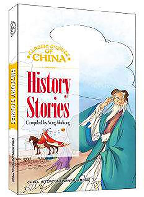 有哪些英文版的中国历史故事书？