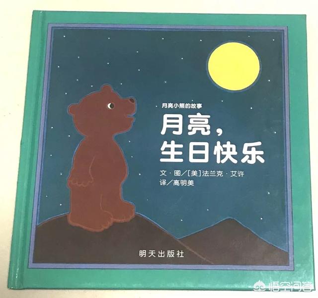 求推荐有关中秋节的绘本书？