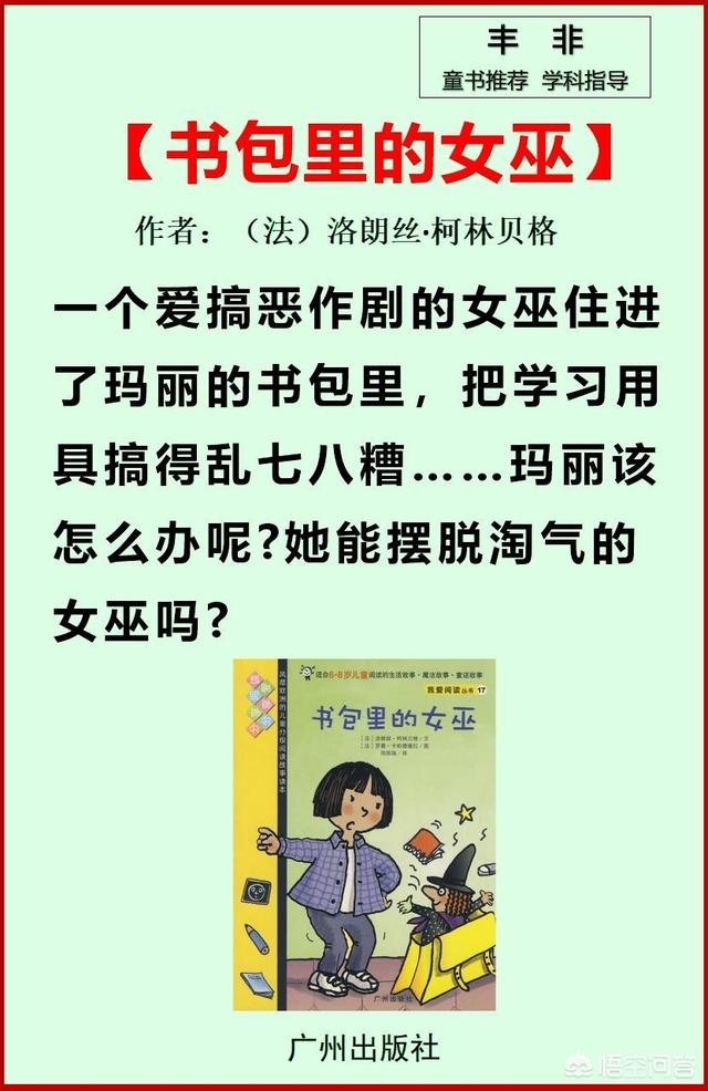 有哪些关于万圣节的优秀童书绘本？