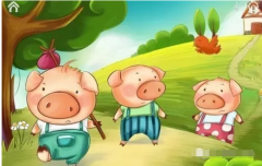 中文版三只小猪的故事内容
