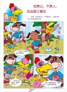 小学二年级，孩子爱看卡通漫画，家长怎么引导