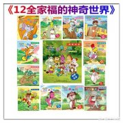 适合1到2岁宝宝读的绘本有哪些？