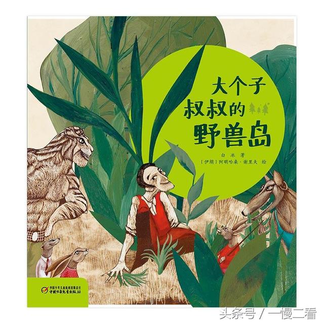 中国原创的优秀绘本，大家有好的推荐吗？