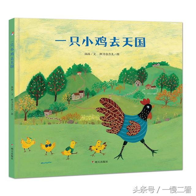 中国原创的优秀绘本，大家有好的推荐吗？