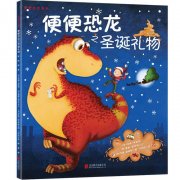 4周岁男孩儿最近迷上恐龙，有没有好书推荐？