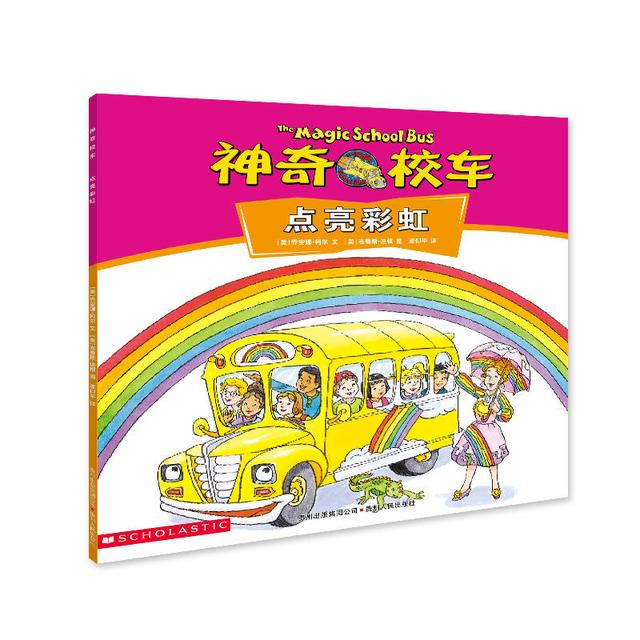 都在推荐《神奇的校车》这本童书绘本，这本书适合多大年纪的孩子？内容怎样？