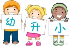 有才艺的幼儿园小朋友有没有被重点小学提前录