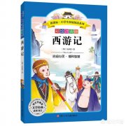 有哪些经典图书适合小学生阅读？