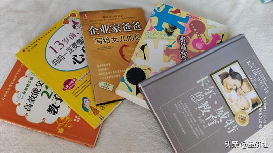 谁能推荐一些好的育儿书籍？