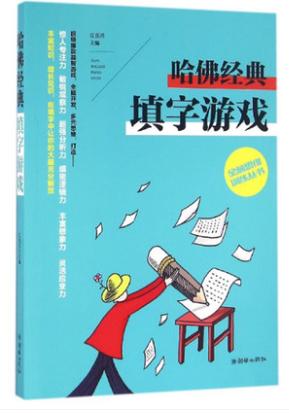 有什么能锻炼孩子思维力的创意小游戏可以和他一起玩？