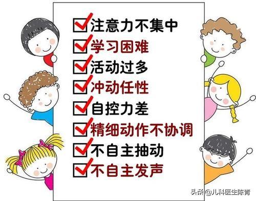 判断小儿多动症的简单方法？