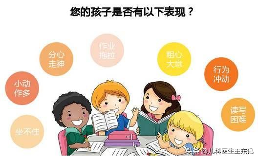 小孩多动症有什么表现？