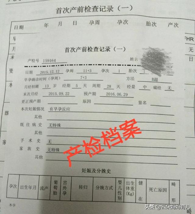 女性的怀孕时间是从什么时候开始算的？这方面有哪些要注意的？