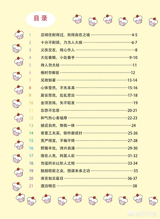 有哪些读物适合五年级的小学生？