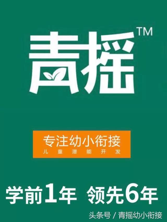 幼小直通车“爱上一年级”幼小衔接主题教育？