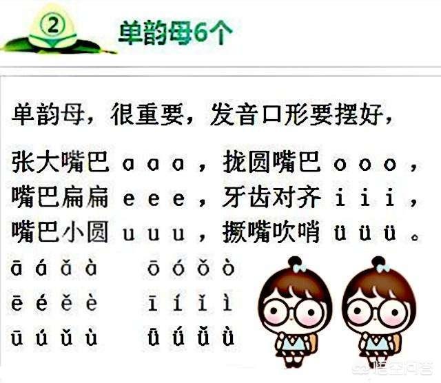 如何在家教大班的孩子加减法和认字？