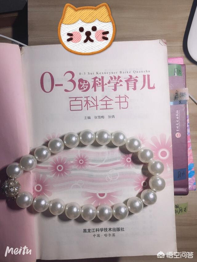 哪些关于孕期的图书是必备书籍？