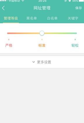 家长如何管控孩子玩手机/iPad?