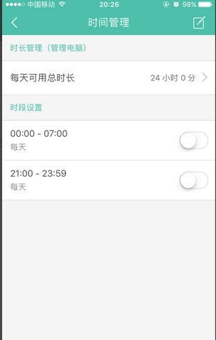 家长如何管控孩子玩手机/iPad?