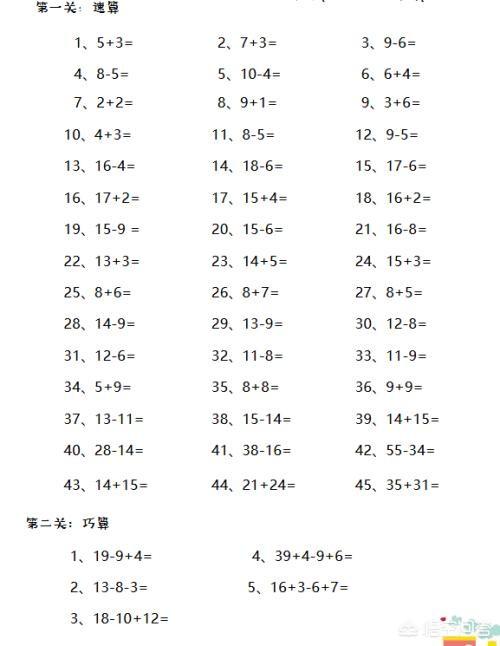 小学一年级计算题十题可以错八题，我要求错一题打一下，订正再错就翻倍，可以吗？