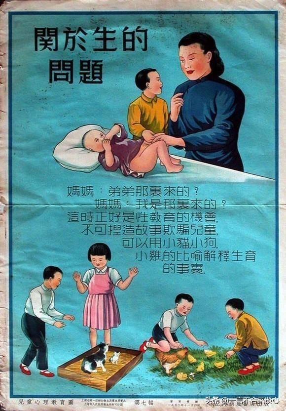 1952年的国家儿童心理教育图，如何打脸现代儿童心理教育？