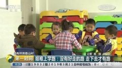 农村办幼儿园和学前班，没经批证，也没有安全