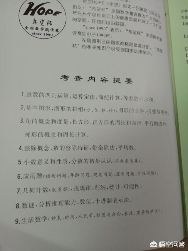 什么是小学奥数，学这个对孩子有帮助吗？